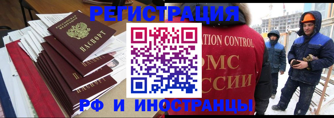 купить прописку в Ярославской области