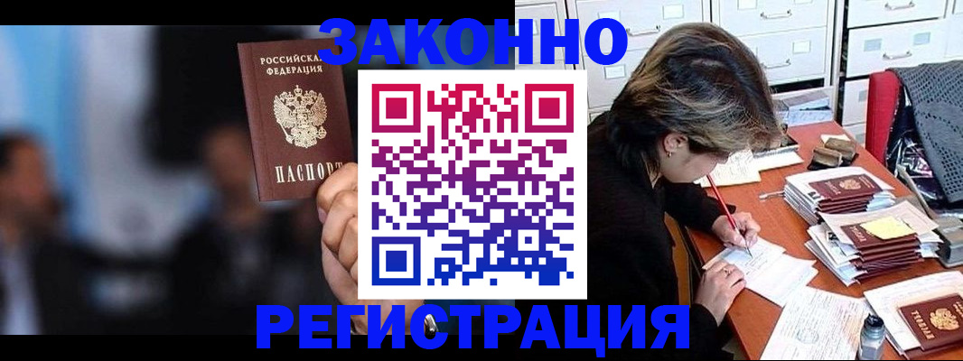 прописка иностранных граждан в Ярославской области